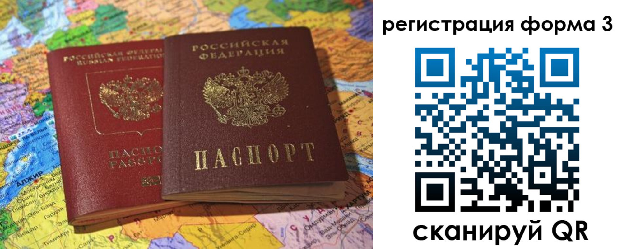 временная регистрация для школы в Апшеронске