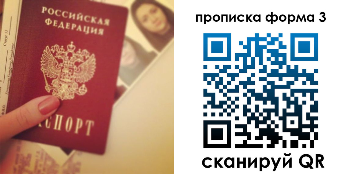 прописка 2025 в Апшеронске