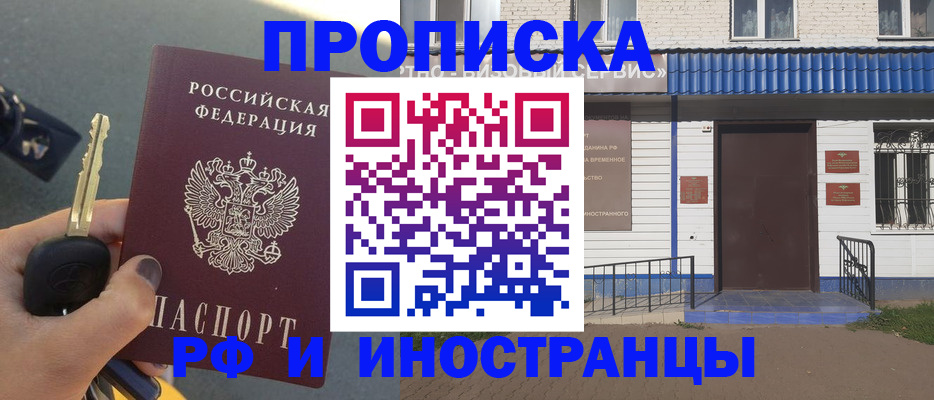 временная регистрация госуслуги в Апшеронске