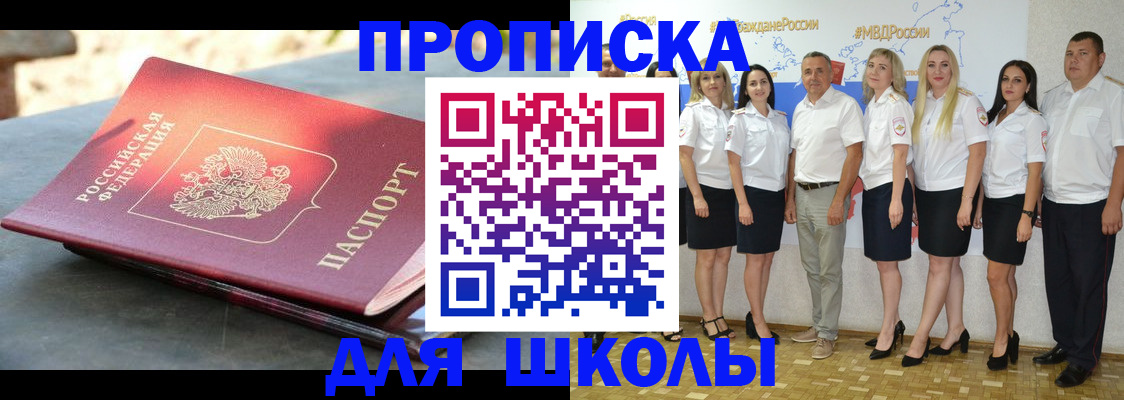 прописка паспорт в Апшеронске